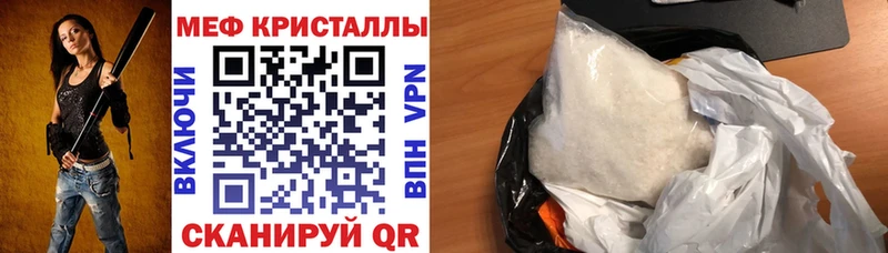 Купить  Ясногорск  МЕФ кристаллы 