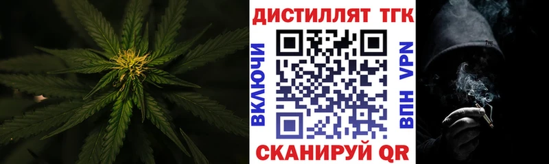 ТГК Wax Ясногорск